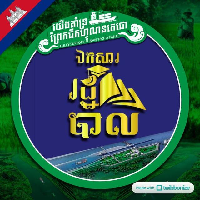 កម្រង​រដ្ឋ​បាល&នីតិ​សាធារណៈ​ ផ្សេង​ៗ