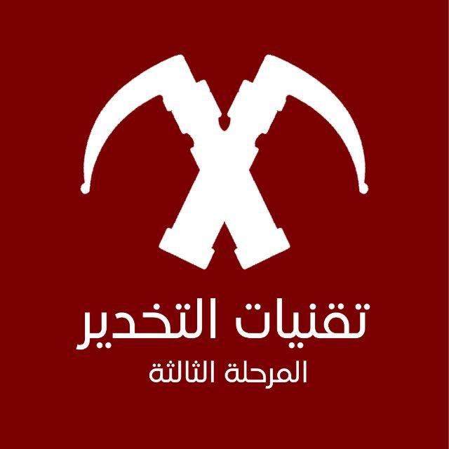 مُحاضرات التخدير المَرحلة الثالثة.