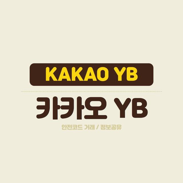 카카오 YB