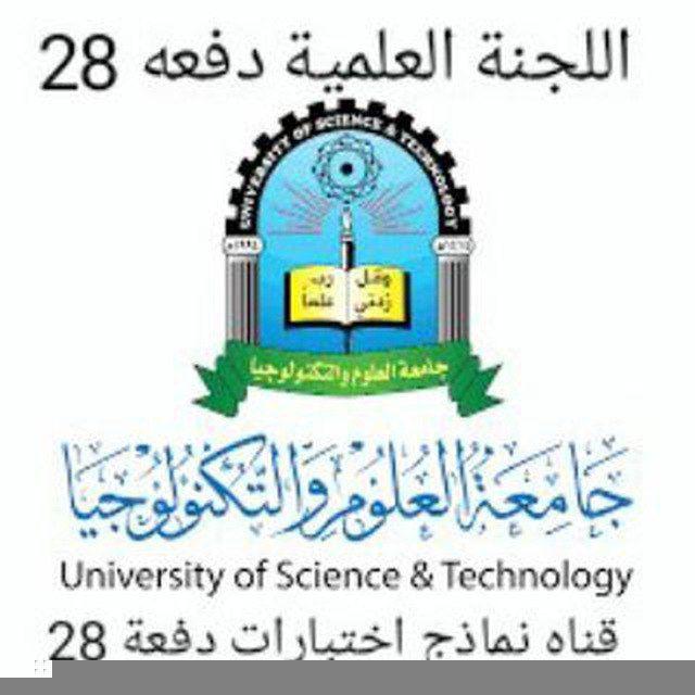 قناه نماذج اختبارات دفعة 28
