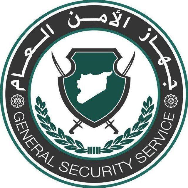 جهاز الأمن العام