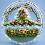 Родная Бугульма