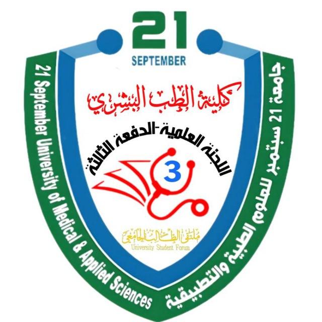 Pediatric 3rd batch 🩺