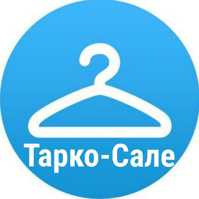 Тарко-Сале Барахолка