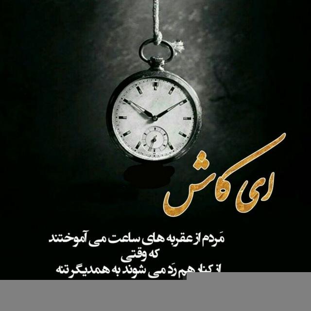 ⚛️️ جملات بزرگان ⚛