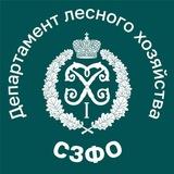Департамент лесного хозяйства по СЗФО