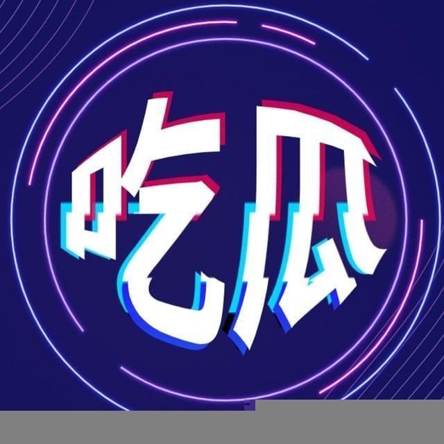 最强吃瓜🫥猎奇🫥内涵搞笑🫥变态重口味 抖阴 🔍明星