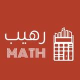 Math 1101 TABUK | شروحات رهيب