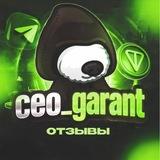 Сделки Ceo ☕️