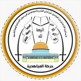 حركة المجاهدين الفلسطينية