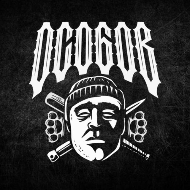 ОСОБОВ