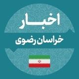 اخبار خراسان رضوی