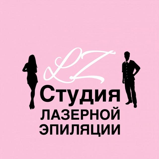 Лазерная Эпиляция Краснодар