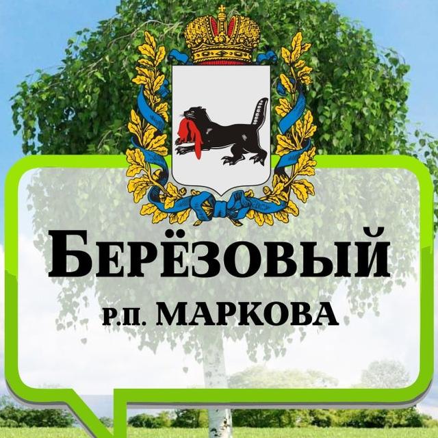 ⚡️ Микрорайон Березовый Иркутск
