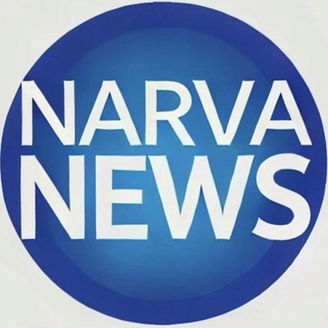 «NARVANEWS» 🇪🇺