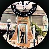 بوابة الجلزون الإخبارية 🇵🇸