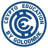 Crypto Education ⚡️Golodniuk Kyryl
