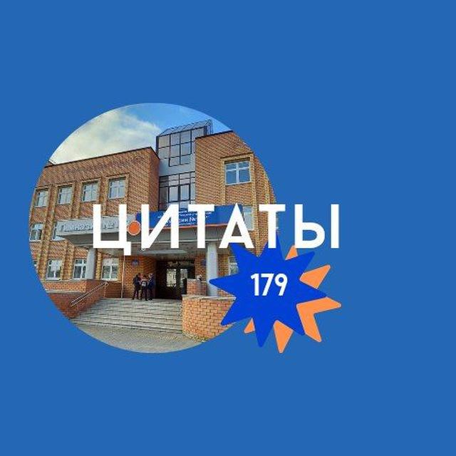 Цитатник учителей 179