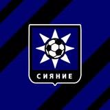 ФК «Сияние»