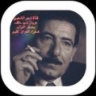 شعر عريان سيد خلف🔵️