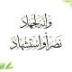 🌹☝️حب وجهاد ثم إستشهاد ☝️🌹