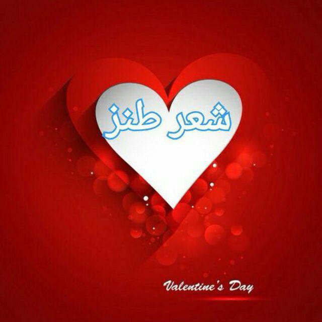 شعر طنزو دلنوشته ناب