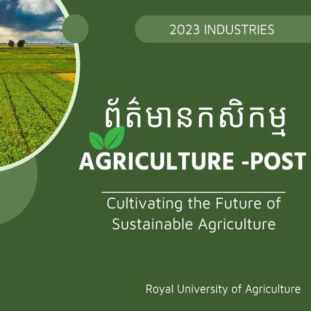 ព័ត៍មានកសិកម្ម-Agriculture Post