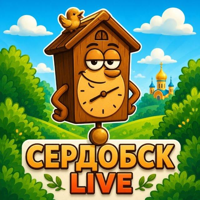 Сердобск Live | Новости