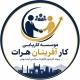 موسسه کاریابی کار آفرینان هرات (HEI)