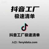 抖音/快手/刷粉点赞平台