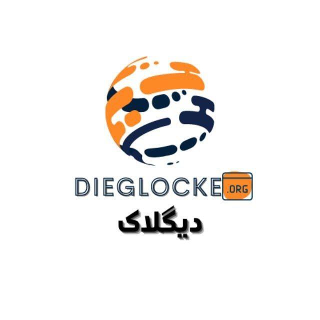 Real Dieglocke