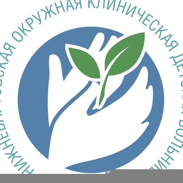 Нижневартовская окружная клиническая детская больница