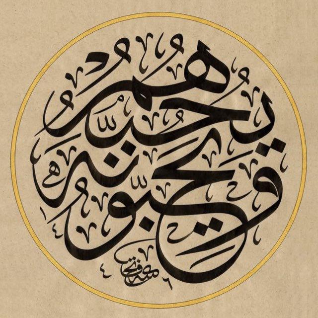 رَوضةُ المُحِبِّينْ