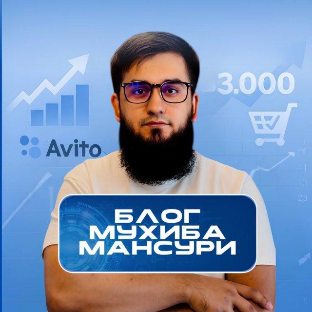 Блог | Мухиба Мансури 🌗
