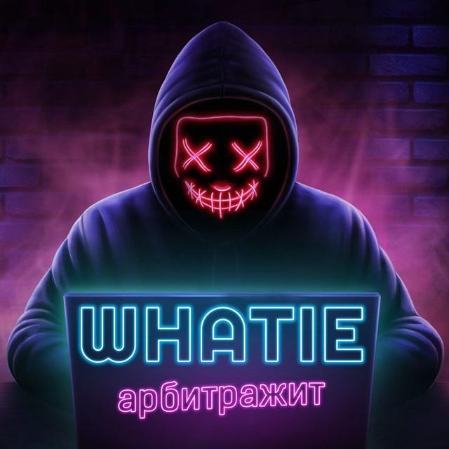 Whatie арбитражит | Life & арбитраж трафика