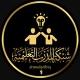 شبكة المدرب التعليمية