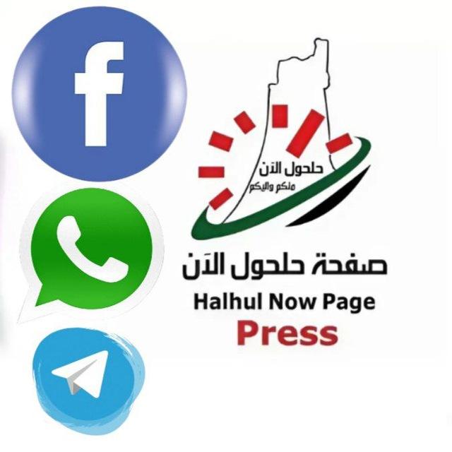 حلحول الآن 🇵🇸