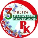 Логойск. Новости