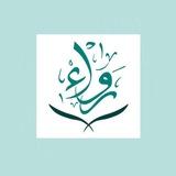 رِوَاء الرُّوح