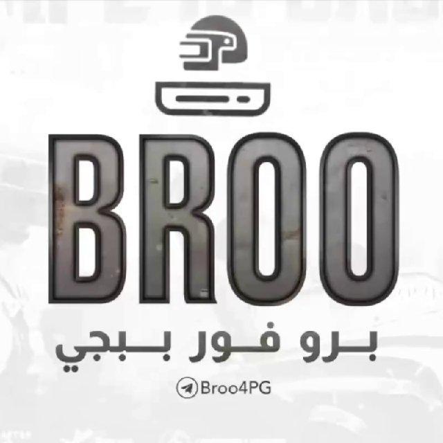 برو فور ببجي 🇸🇦
