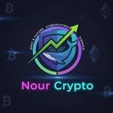 العملات الرقمية NOUR