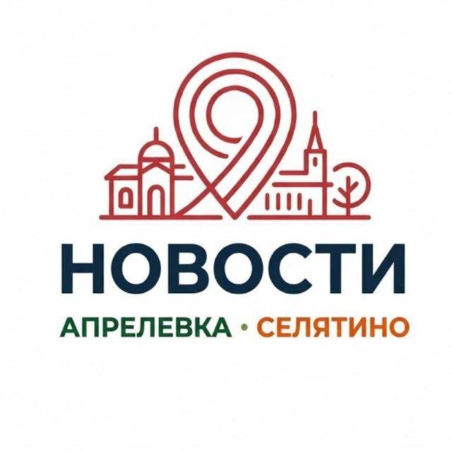 Новости • Апрелевка • Селятино