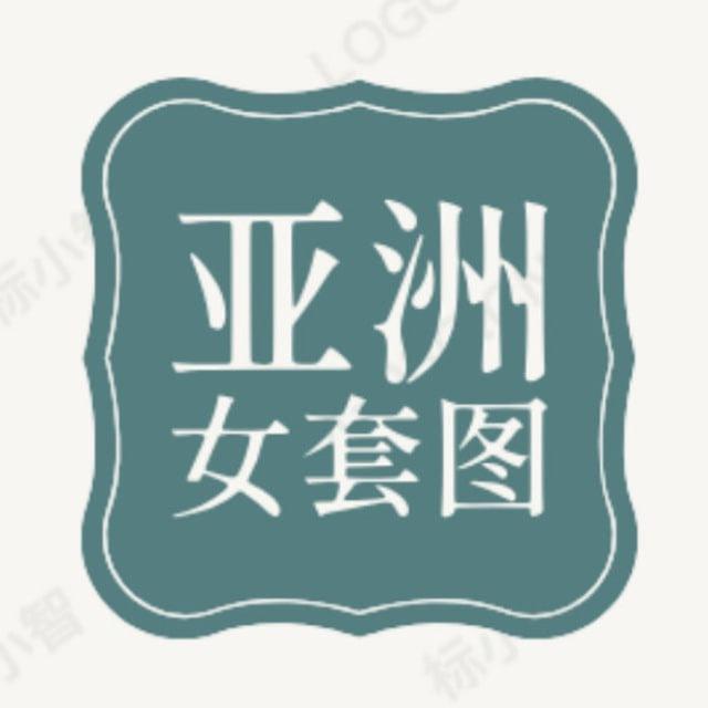 【亚洲女】套图素材
