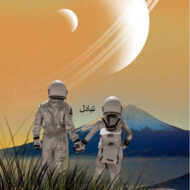 تبادل و مشاهدات فضاء✨✨