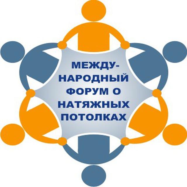 Канал Форума Натяжных Потолков