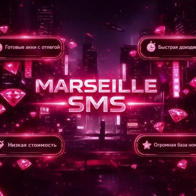 Marseille резерв