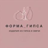 ФОРМА_ГИПСА