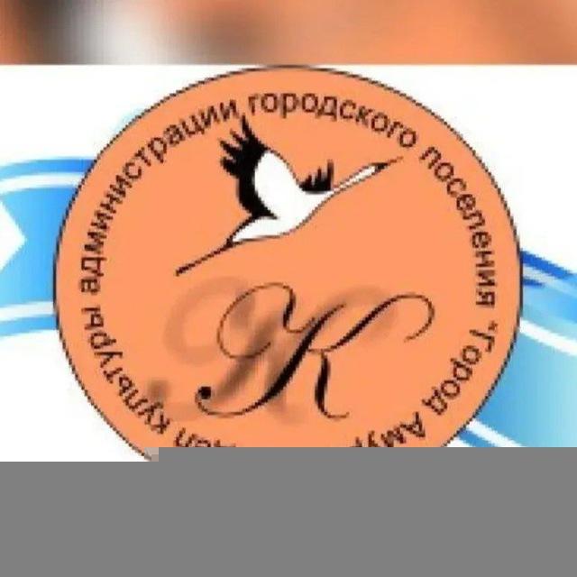 Отдел культуры администрации городского поселения «Город Амурск»