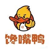 馋嘴鸭麻辣绝味
