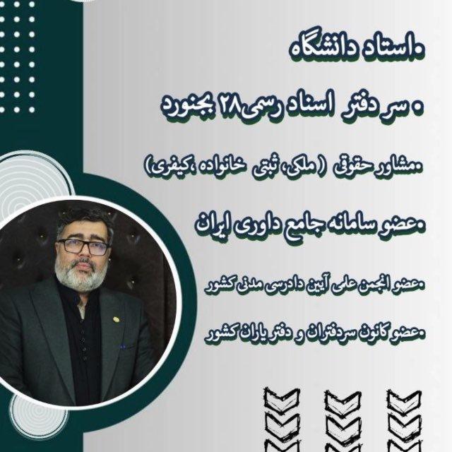 «اسـتـاد طـیـبـی»